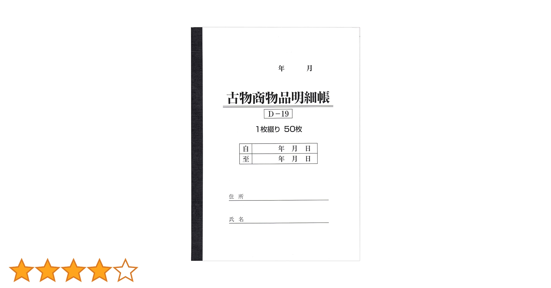 貸物帳　古物書　珍品 6146Q9pwriL.jpg_BO30,255,255,